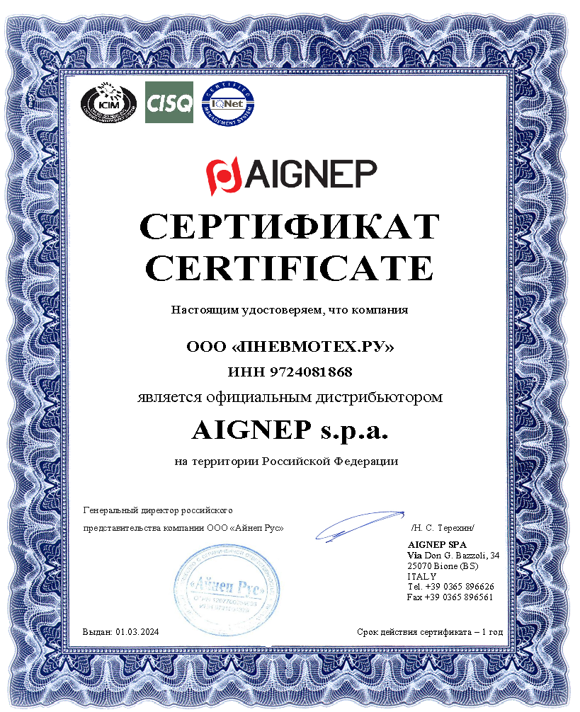AIGNEP.png