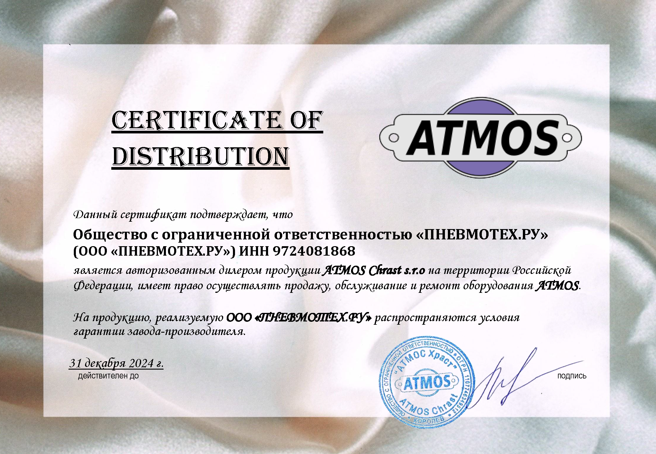ATMOS.png